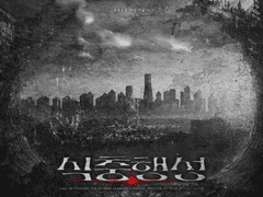 COC 시나리오, 식충행성