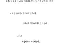 후쿠신 만화