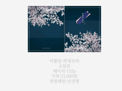 히메코하 웹재록 샘플