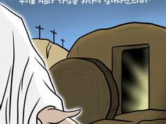 우리를 의롭다 하심을 위하여 살아나신 예수그리스도