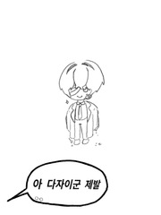 문호스트레이독스