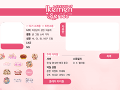 이케시리 통합 트친소표(2023 ver.)