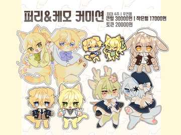 !! 퍼리&케모 COMMISSION !!