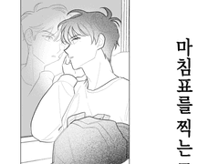 마침표를 찍는 조건