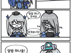 키토칼로스 알밥 먹는 만화