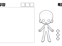 캐릭터 간단 자료틀+의상 틀