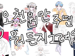 요즘 무신사 후드티가 오만원이 넘는다구?! 절대 무리무리!!