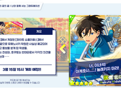 [번역] 「파란의 꿈의 끝／너와 함께 서는 그래듀에이션」 이벤트 페이지 번역본