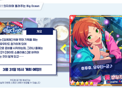 [번역] 「사례！의지하며 돌려주는 Big Ocean」 이벤트 페이지 번역본