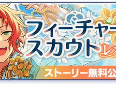 [아카이브] 「피처 스카우트 레오 편 2」 관련 자료