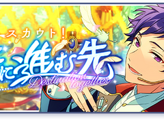 [아카이브] 「스카우트! 함께 나아갈 곳」 관련 자료