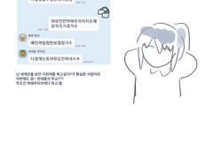 스텔커관통후기