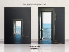 755 문을 열고 나가면