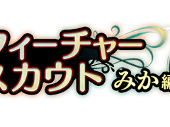 [아카이브] 아카이브 시작 이전에 진행된 [피처1 ~ 피처2 스카우트 로고] 자료