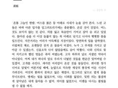 [다테나오] 淚痕