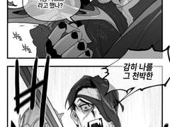 [허원의 아틀리에] 252화