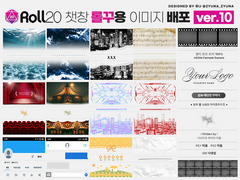 ROLL20 채팅창 롤꾸용 이미지 무료 배포 (ver.10) : 27종