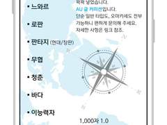 세계 여행 글 커미션