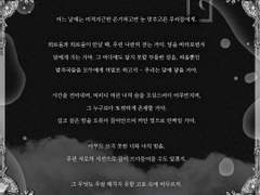 밤의 유성에게 ˖◛⁺˖