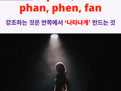 phas, phan, phen, fan