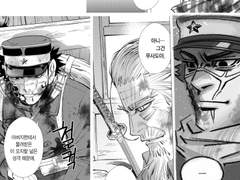 골든 카무이는 말할 수 있는가? 8