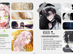 속닥속닥커미신청