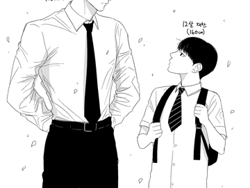 비서x도련님 (1)