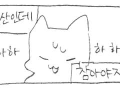 내 안에 타인이 산다 11 - 출산(2)