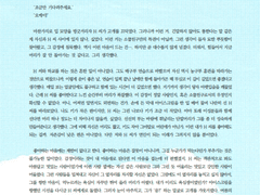 [SAMPLE 4.] 한 장 타입 HL 커미션 (전문 공개)