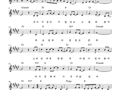 [사호 평온자의 전자 악보][단선]앞으로 앞으로 *멤버십 전용