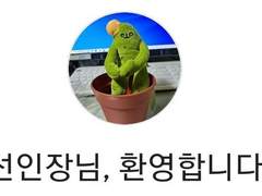 파즈리베 계정 연동을 해보자