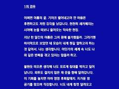 (지서지오) 소년소녀청춘적아