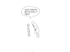 밥친구3(끝)