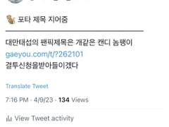 개 같은 캔디 놈팽이