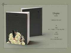 [막1] 《Utopia》 선입금 폼