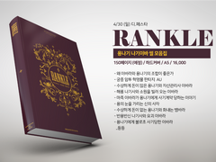 [4디페/앙상블스타즈] 용나기이바 썰북 상세인포