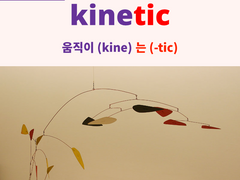 kinetic