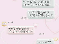 ^0^롤케이크 카톡 테마 [ios/android]