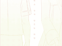 샤오사쿠 러프북 샘플