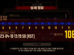 거울굴절철도 1호선 13스테이지 이스마엘 솔클 공략