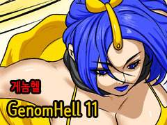 GenomHell CH.11