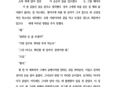 도쿄 리벤져스 드림