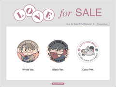 백만원의 로맨스 아이콘데코터