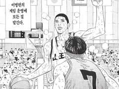 [슬램덩크 / 이명헌 드림] 이명헌의 소꿉친구