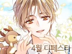 [4월 디페스타] 인포