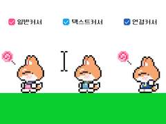 여우깅매튜 마우스커서