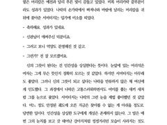 엘소드 아메 서머터지 드림