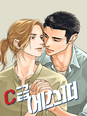 (가제)C급 에스퍼