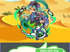 이벤트 스토리 :: 이방의 마인 허쉬