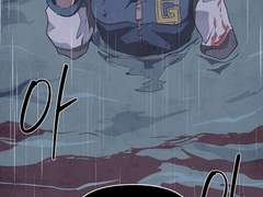 ㅊㅈ 하수도 2화